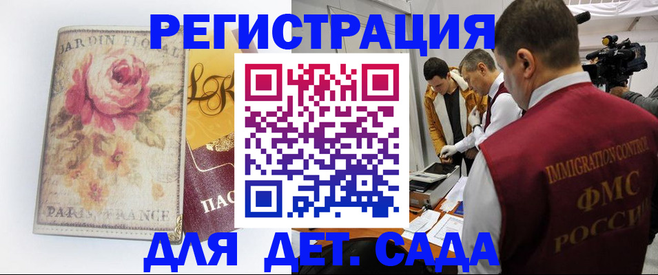 прописка для военкомата в Гвардейске