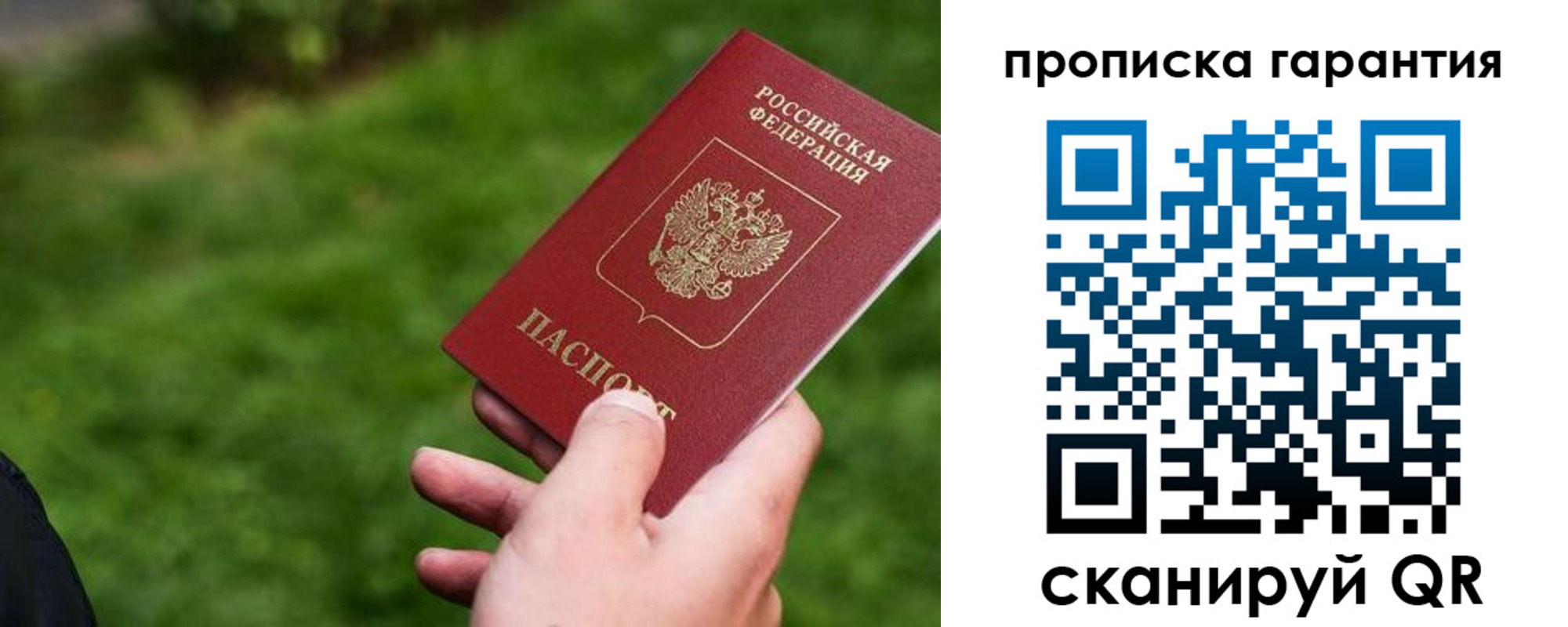 временная регистрация для школы в Гвардейске