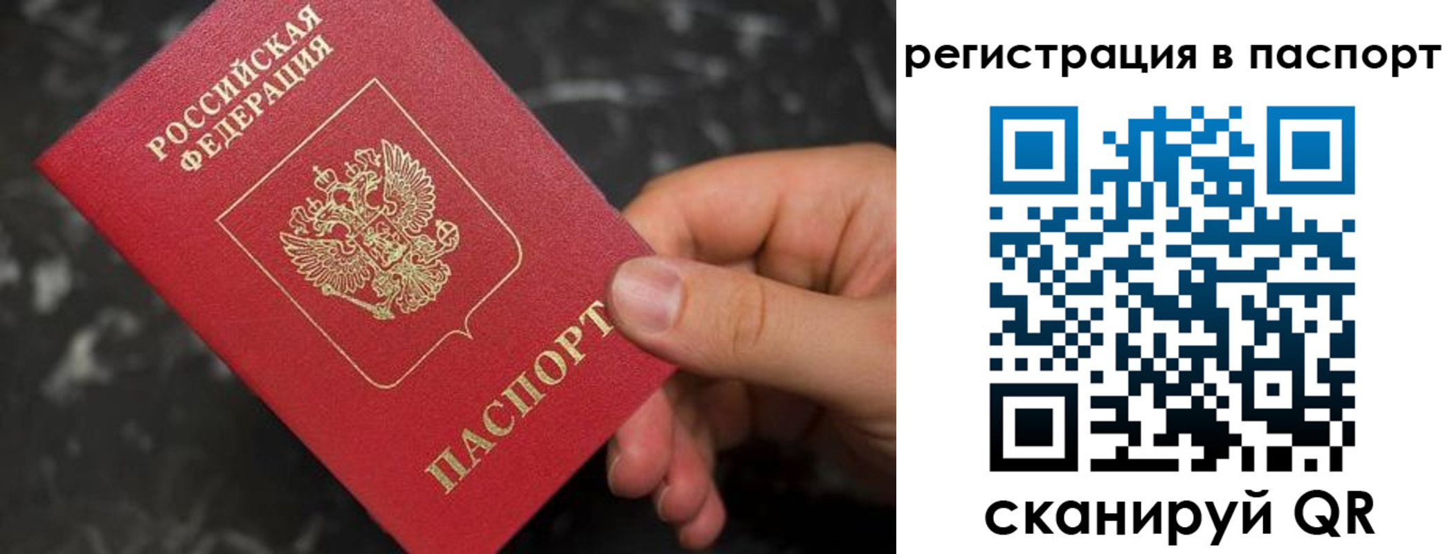 временная регистрация собственник в Гвардейске