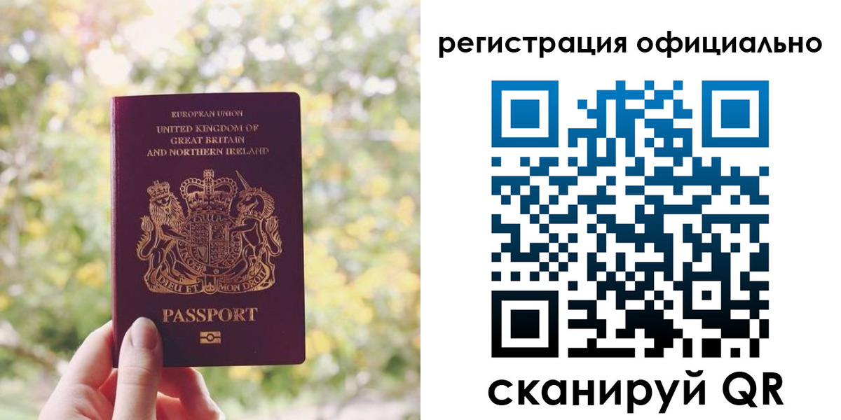 прописка ребенка в Гвардейске