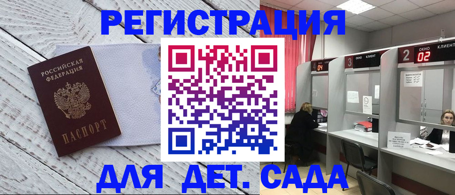 регистрация в Гвардейске
