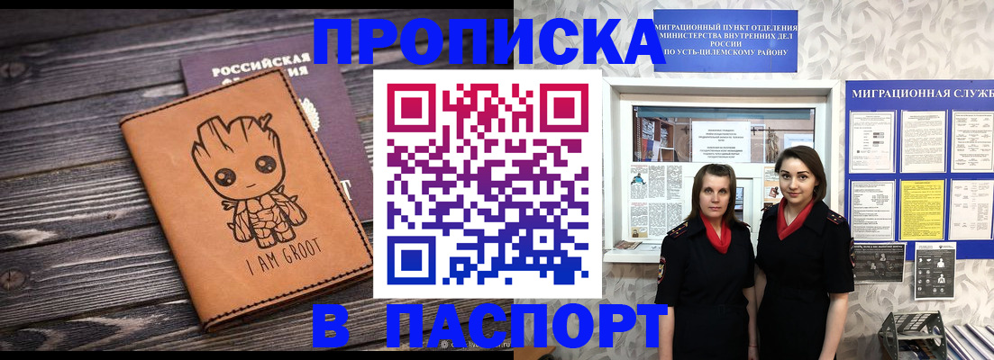 временная регистрация купить в Гвардейске