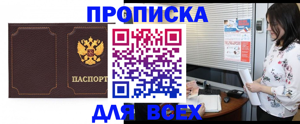 временная регистрация собственник в Гвардейске