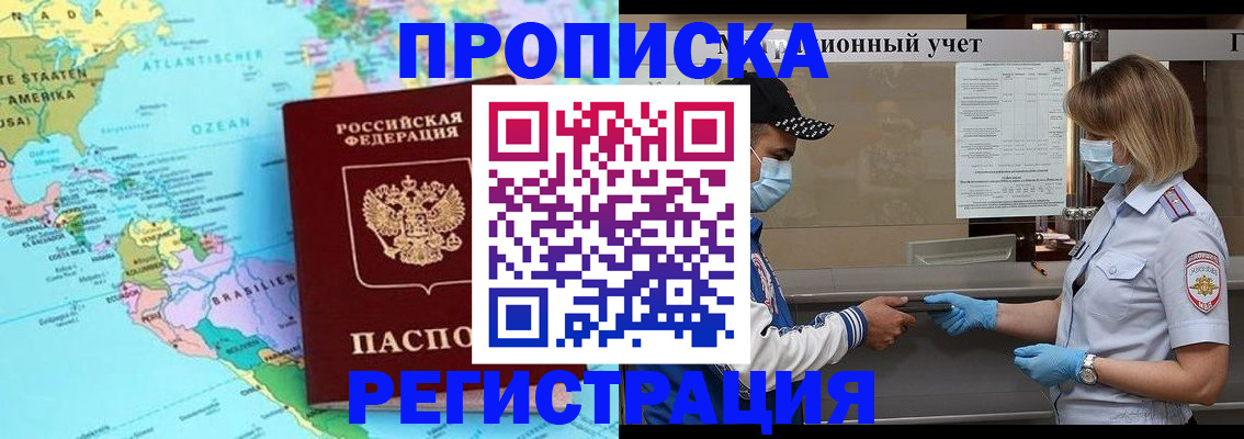 найти адрес прописки в Гвардейске