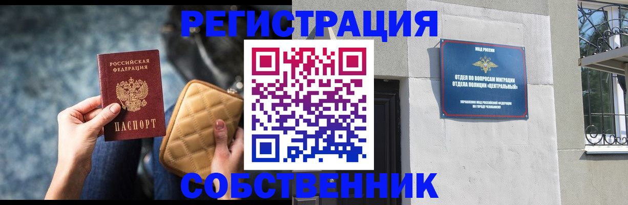 регистрация в Гвардейске